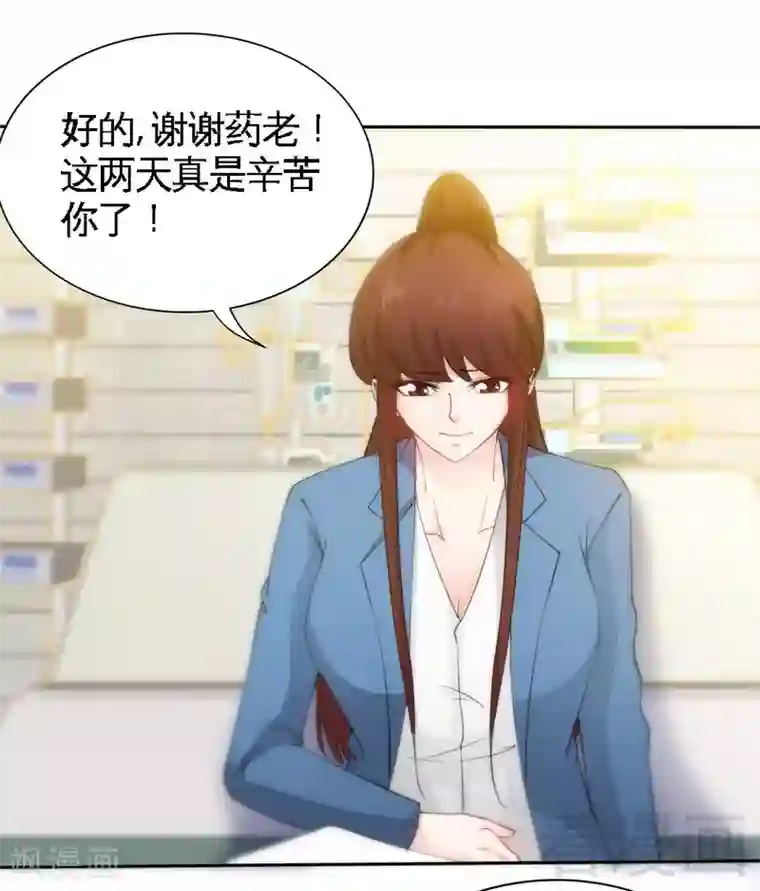 只对你臣服第141话 大胜利