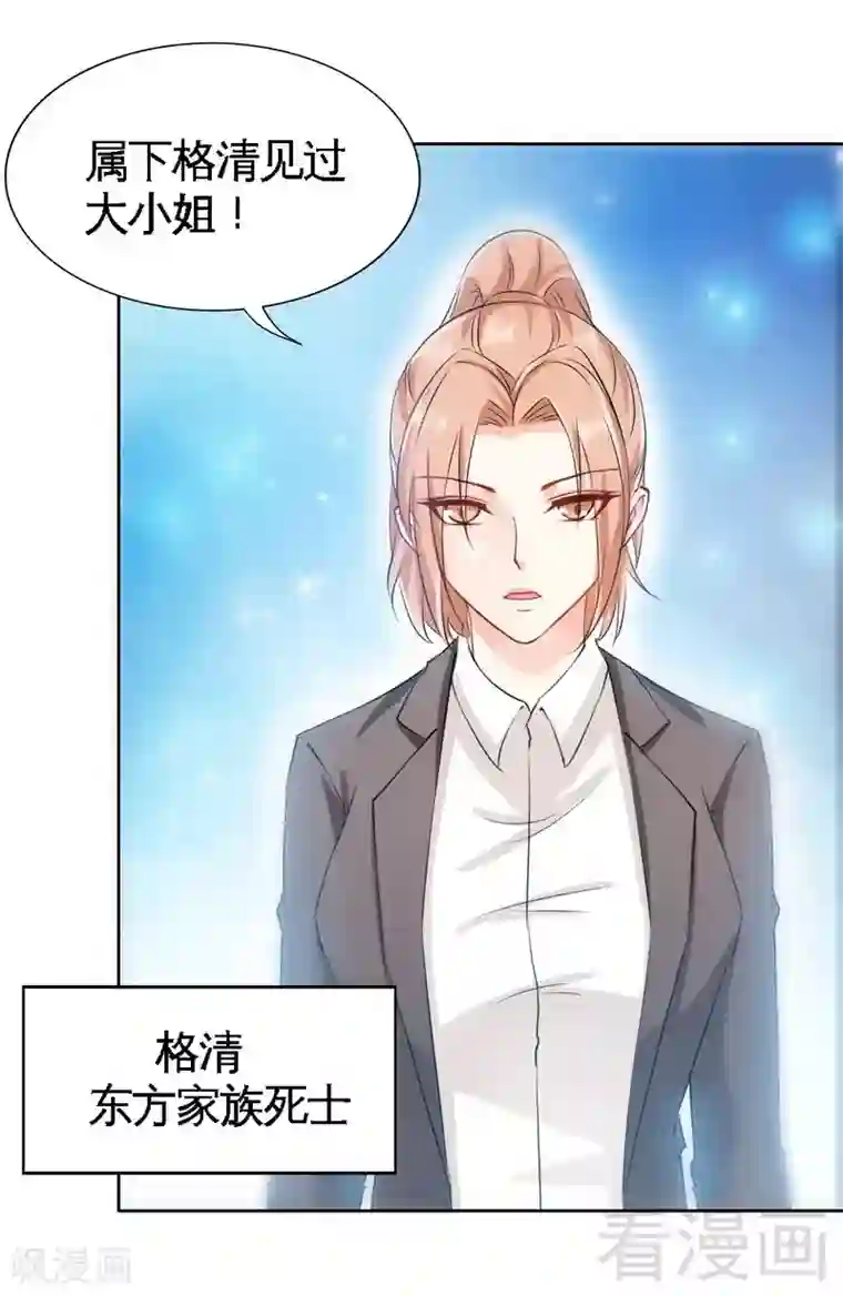 只对你臣服第141话 大胜利