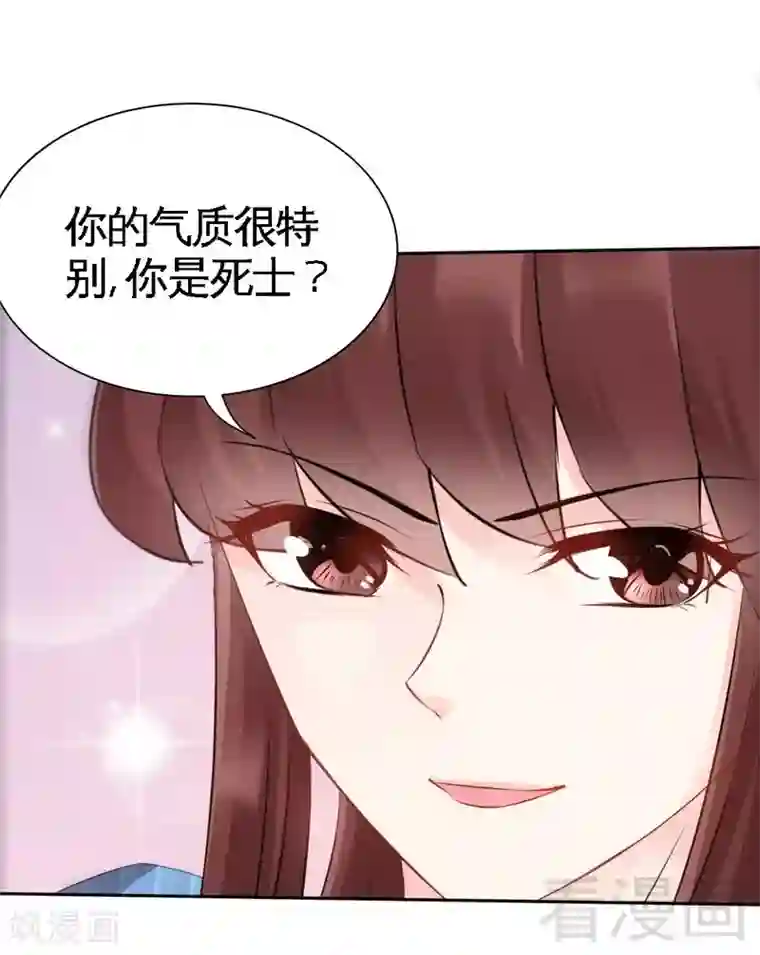 只对你臣服第141话 大胜利