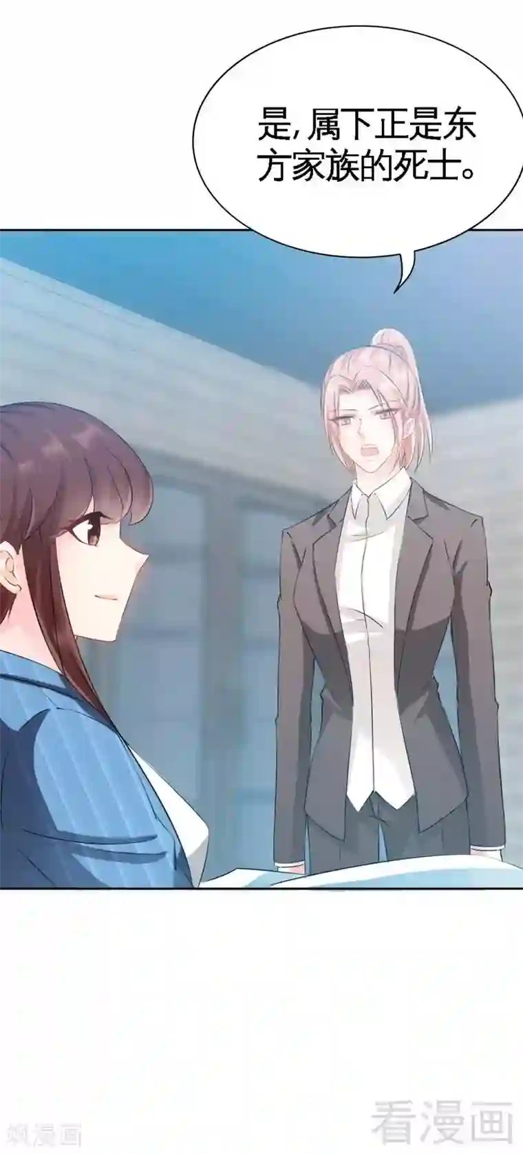 只对你臣服第141话 大胜利