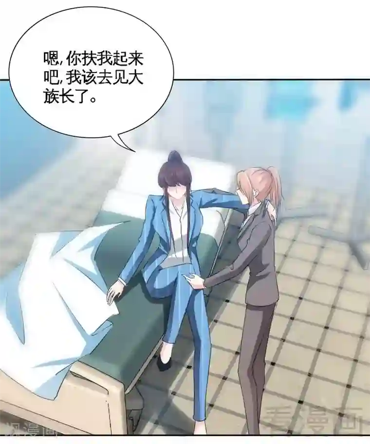 只对你臣服第141话 大胜利