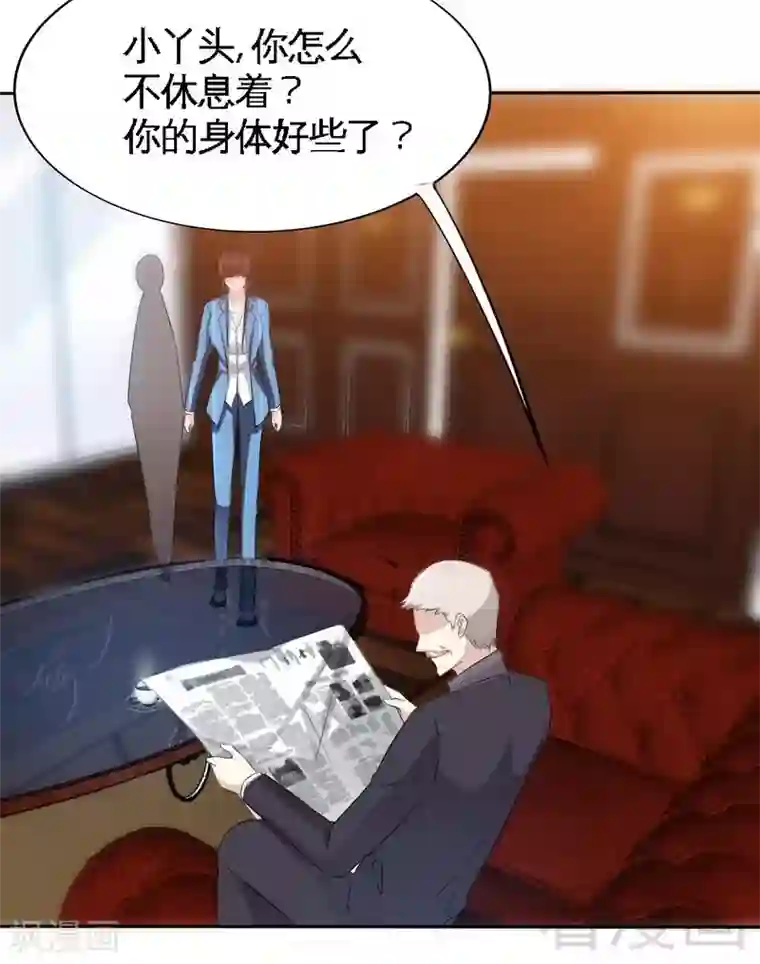 只对你臣服第141话 大胜利