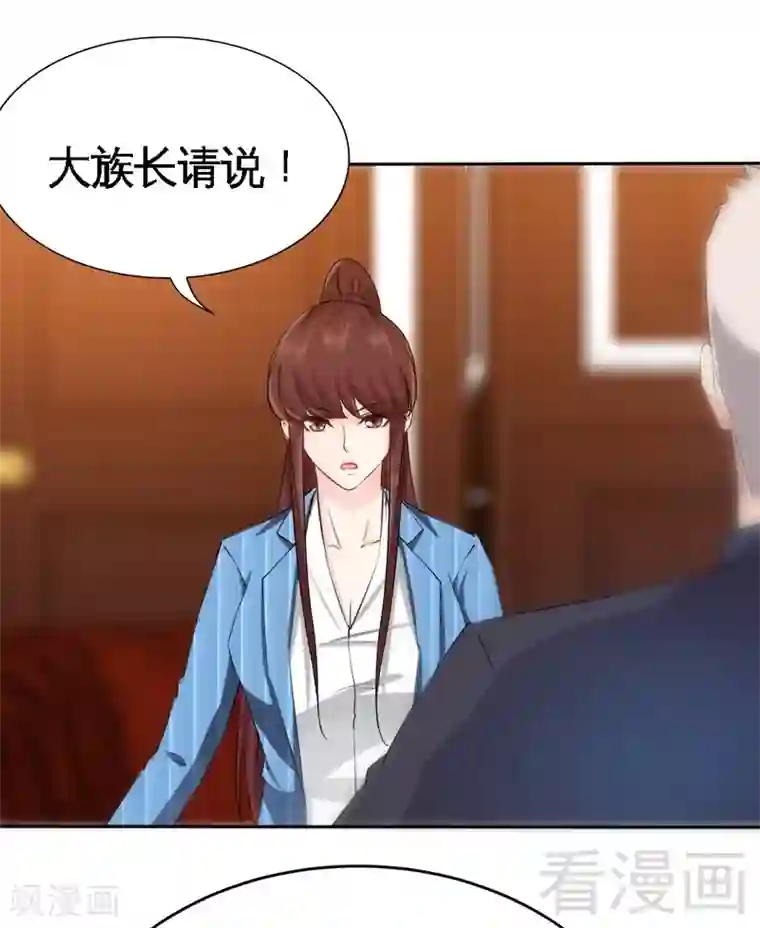 只对你臣服第141话 大胜利