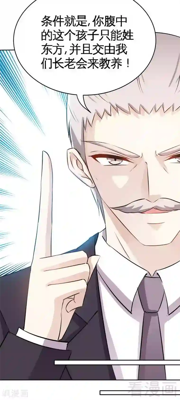 只对你臣服第141话 大胜利