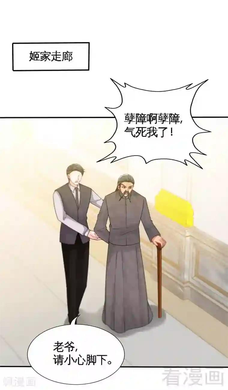 只对你臣服第141话 大胜利