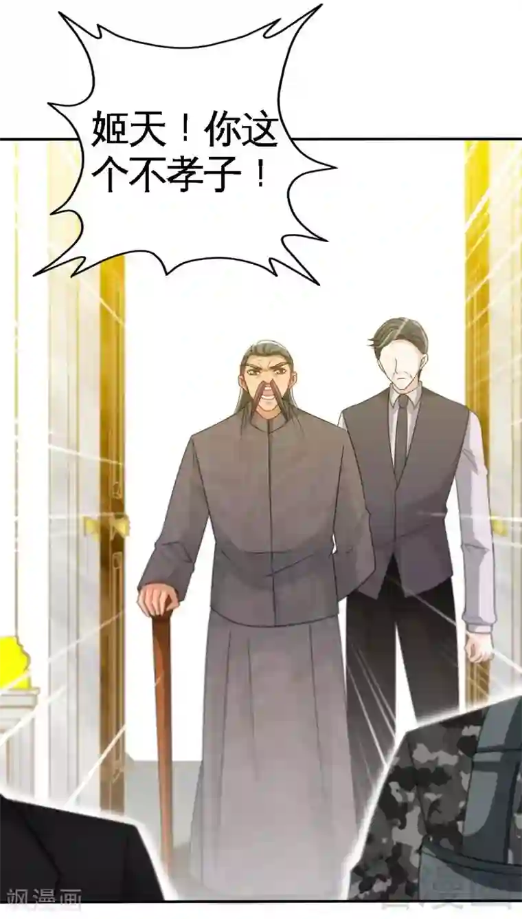 只对你臣服第141话 大胜利