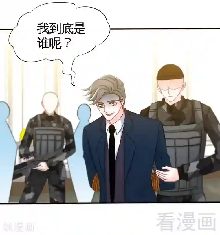 只对你臣服第141话 大胜利