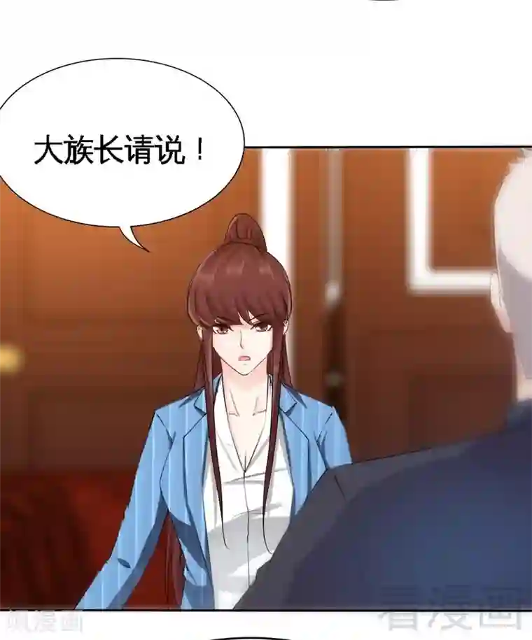 只对你臣服第142话 暗卫令