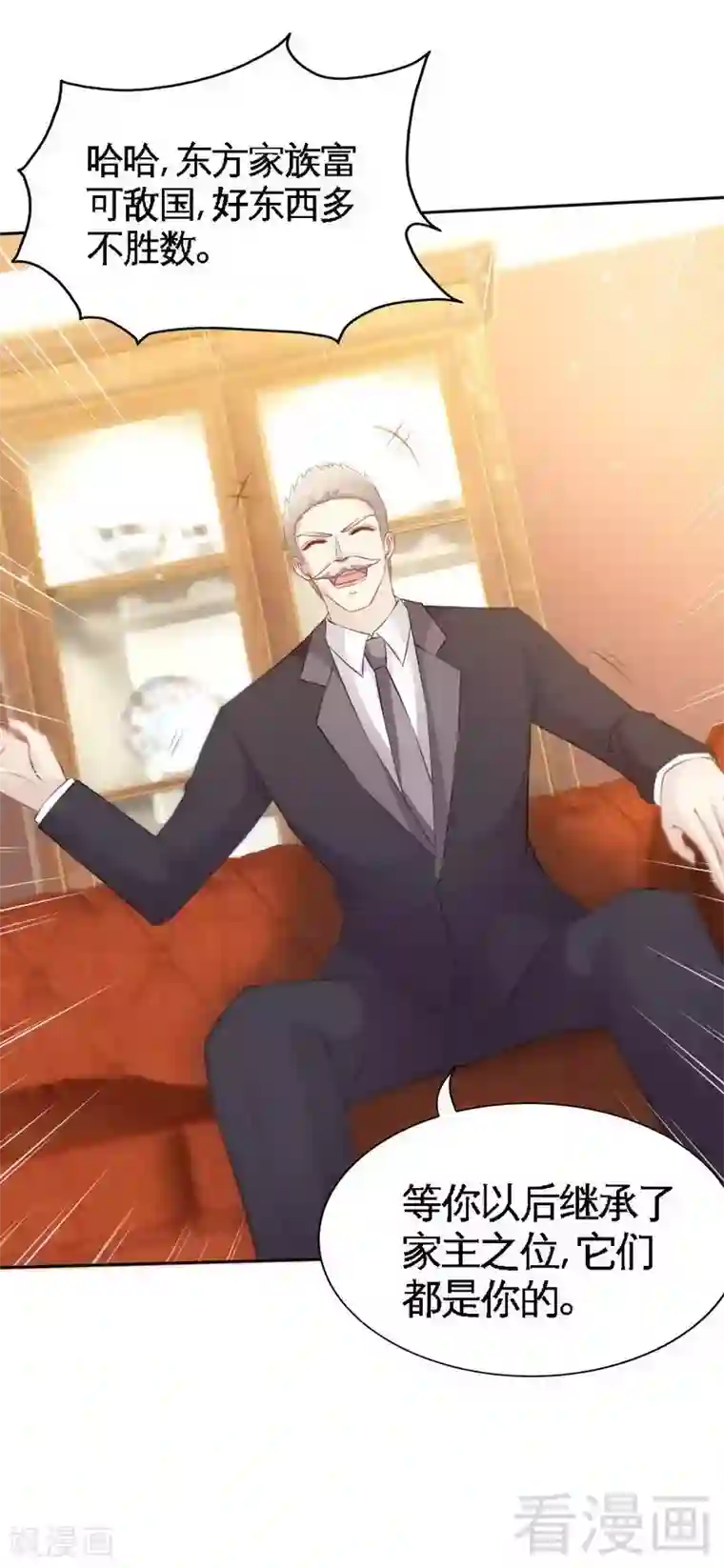 只对你臣服第142话 暗卫令