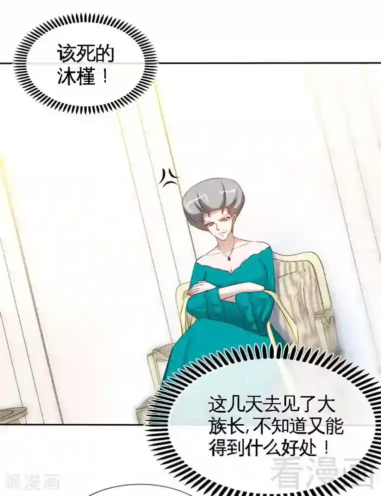 只对你臣服第142话 暗卫令