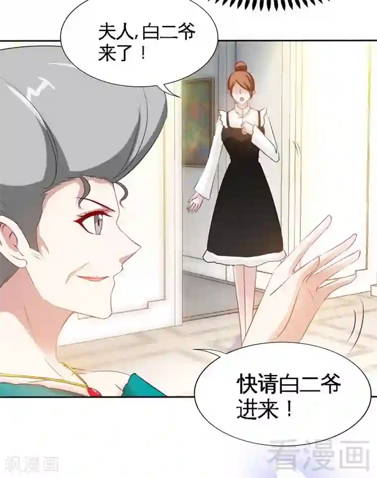 只对你臣服第142话 暗卫令