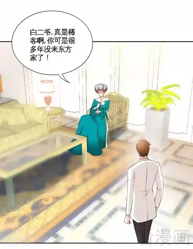 只对你臣服第142话 暗卫令