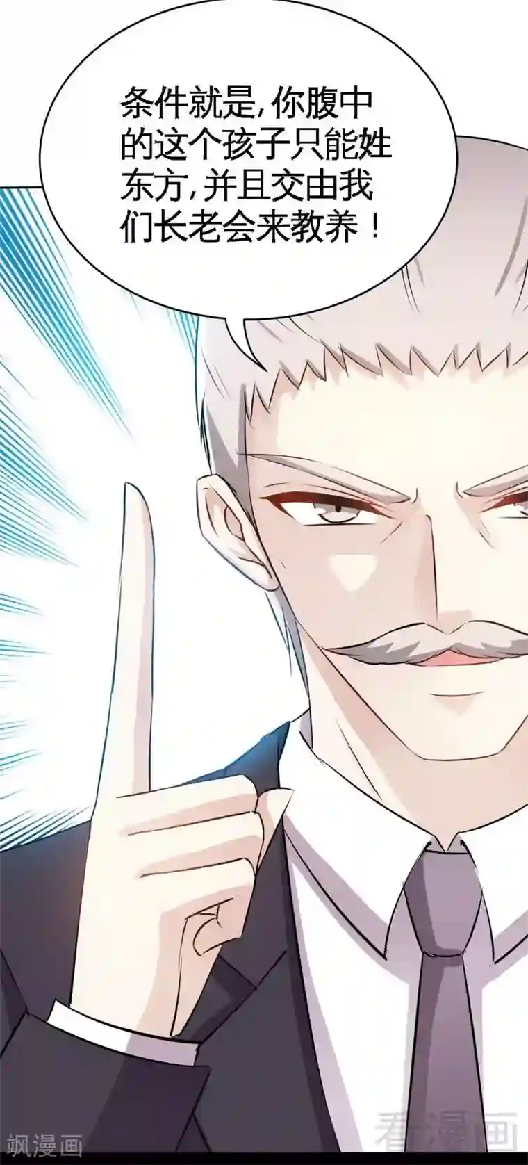 只对你臣服第142话 暗卫令