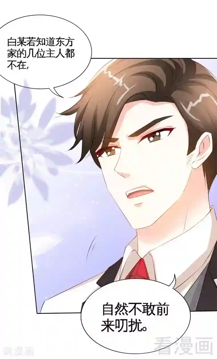 只对你臣服第142话 暗卫令