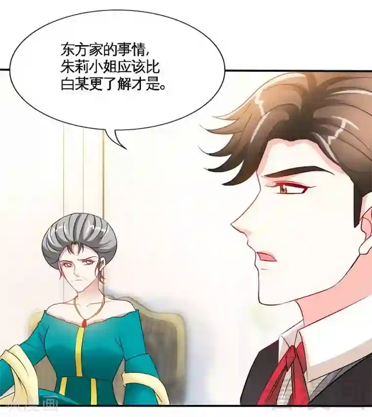 只对你臣服第142话 暗卫令