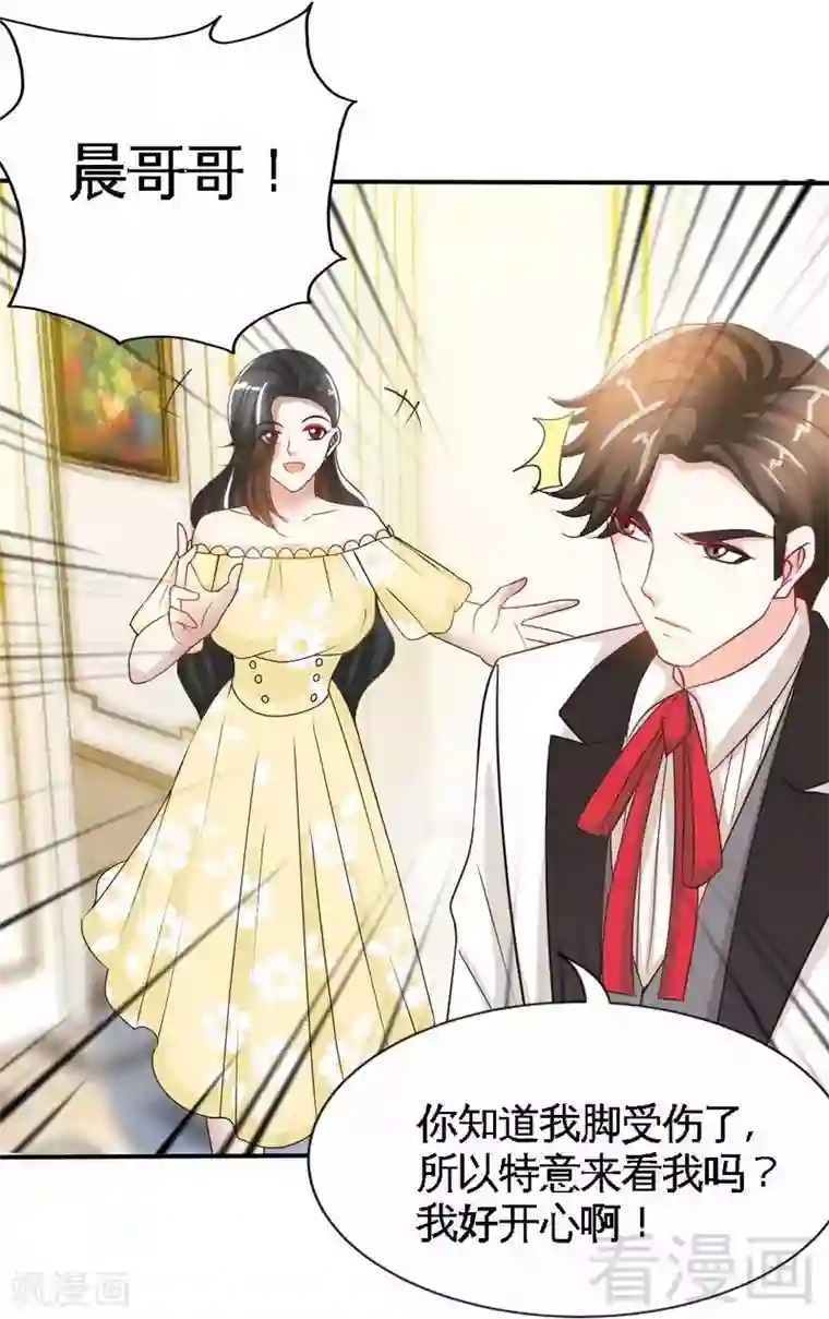 只对你臣服第142话 暗卫令