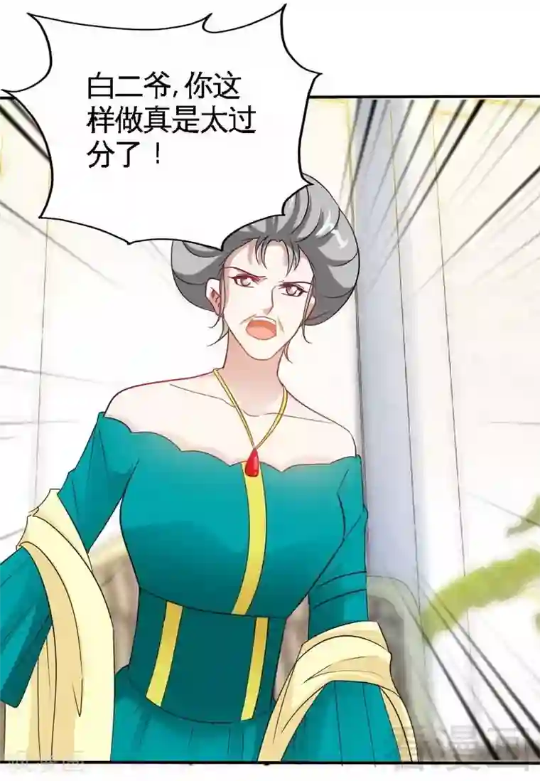 只对你臣服第142话 暗卫令