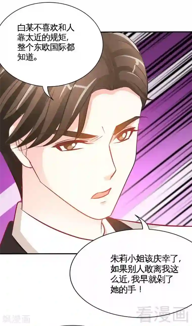 只对你臣服第142话 暗卫令