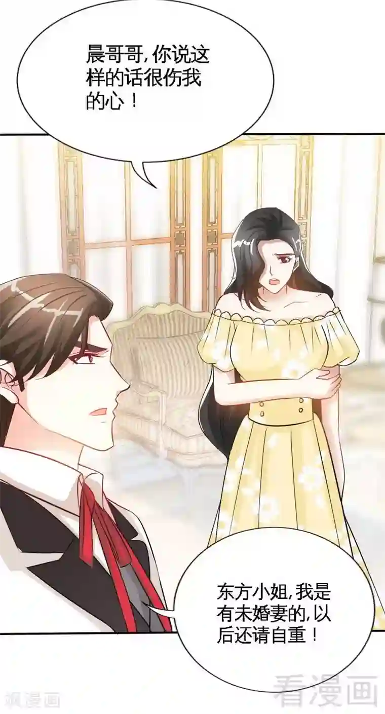 只对你臣服第142话 暗卫令