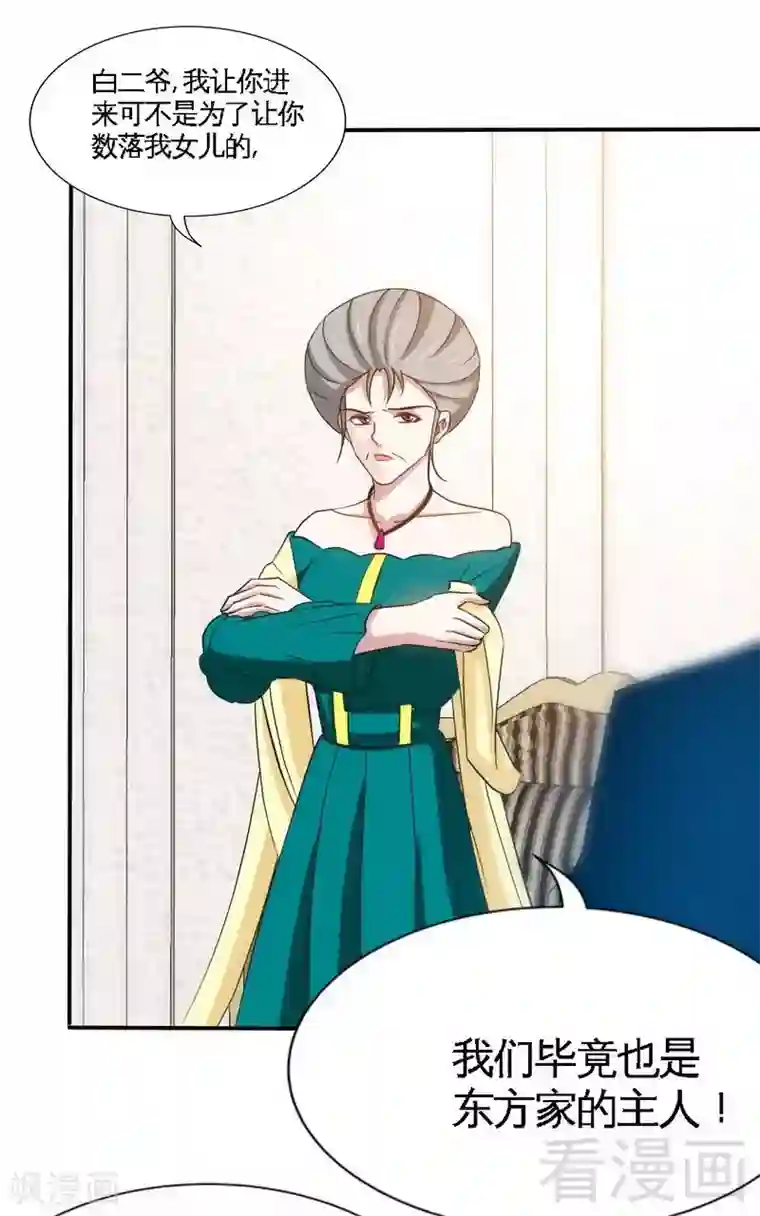 只对你臣服第142话 暗卫令