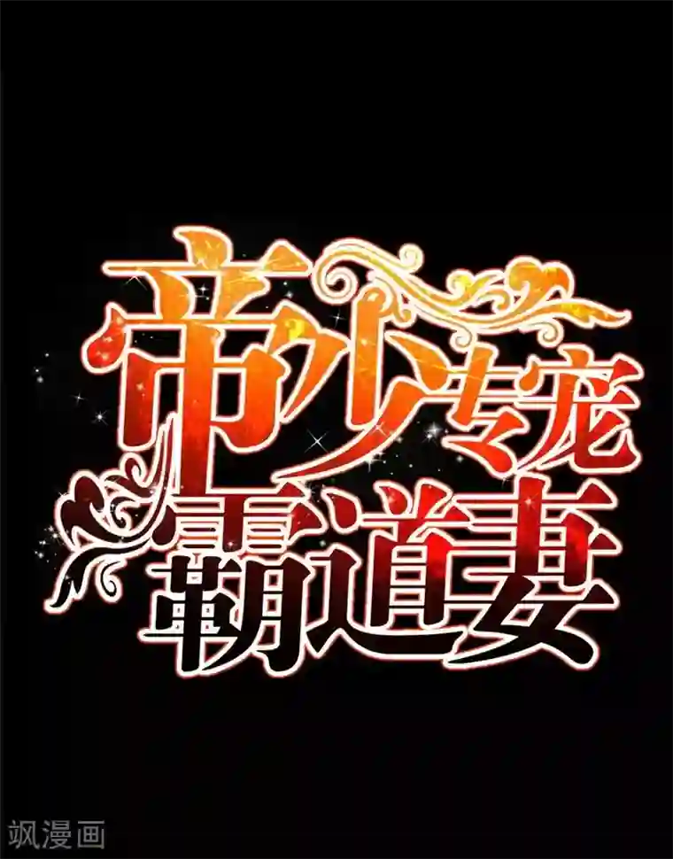 只对你臣服第142话 暗卫令