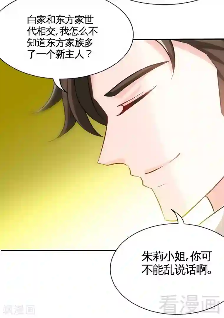 只对你臣服第142话 暗卫令