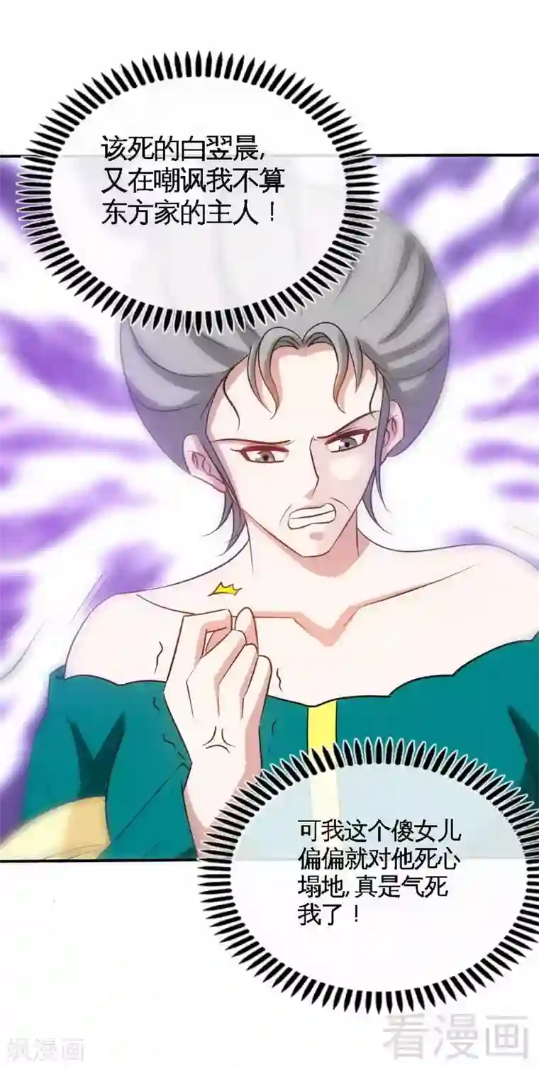 只对你臣服第142话 暗卫令