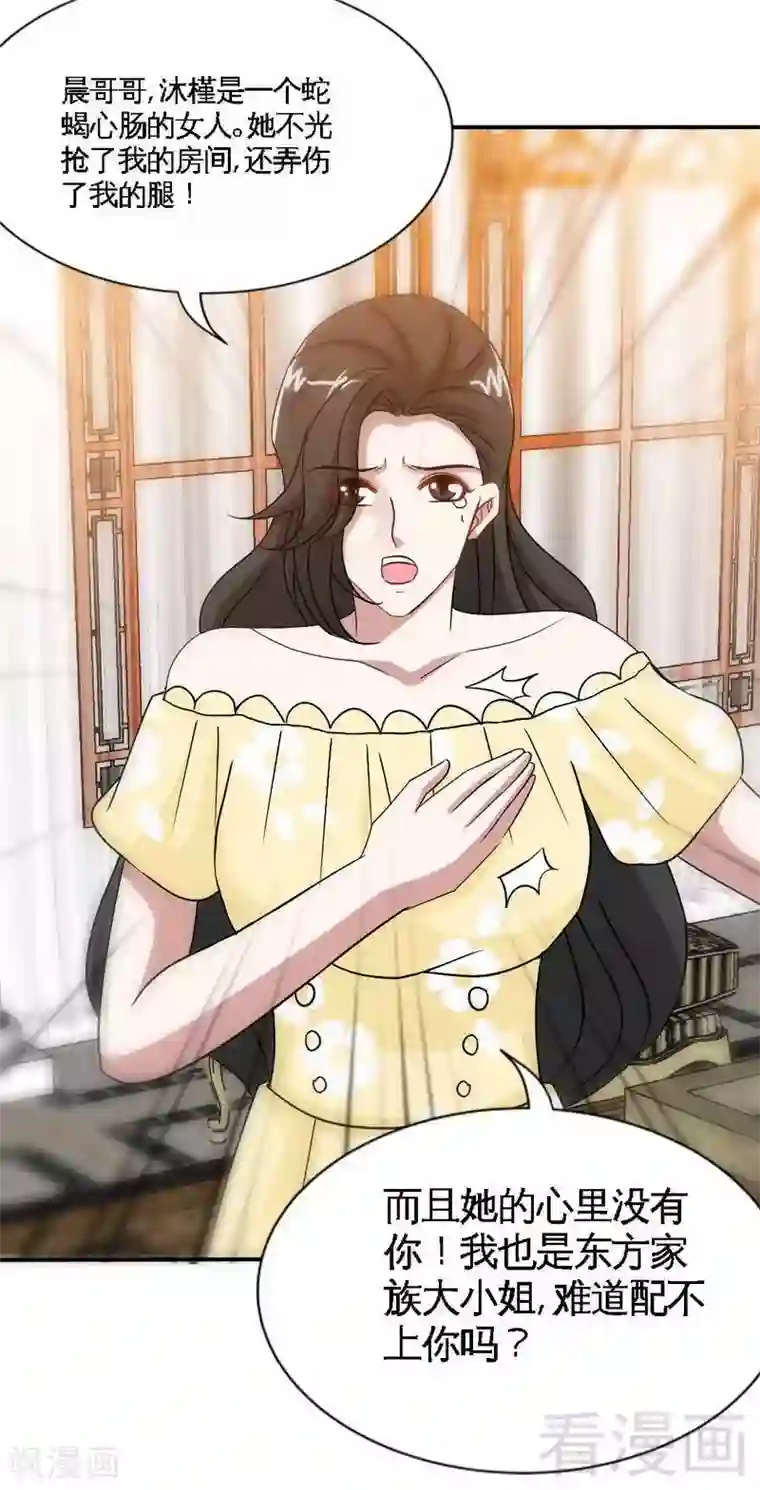 只对你臣服第142话 暗卫令