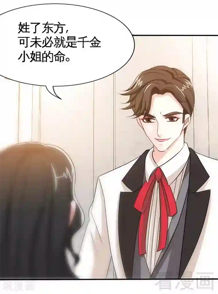 只对你臣服第142话 暗卫令