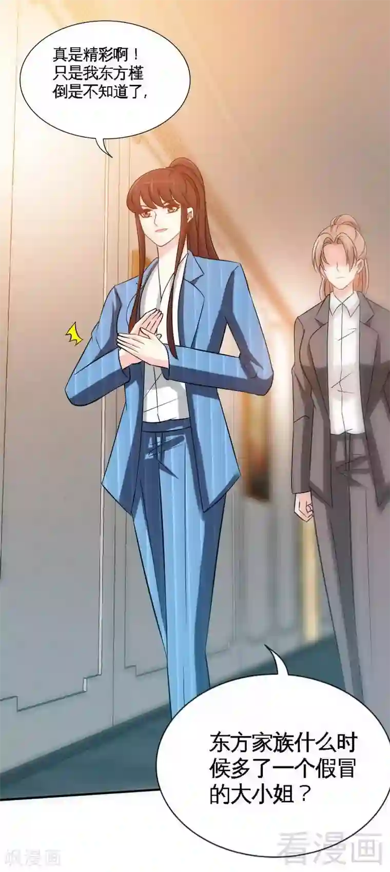 只对你臣服第142话 暗卫令