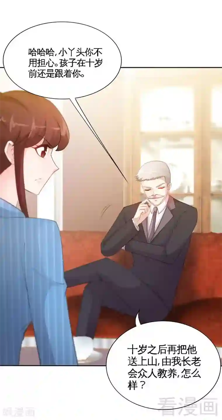 只对你臣服第142话 暗卫令