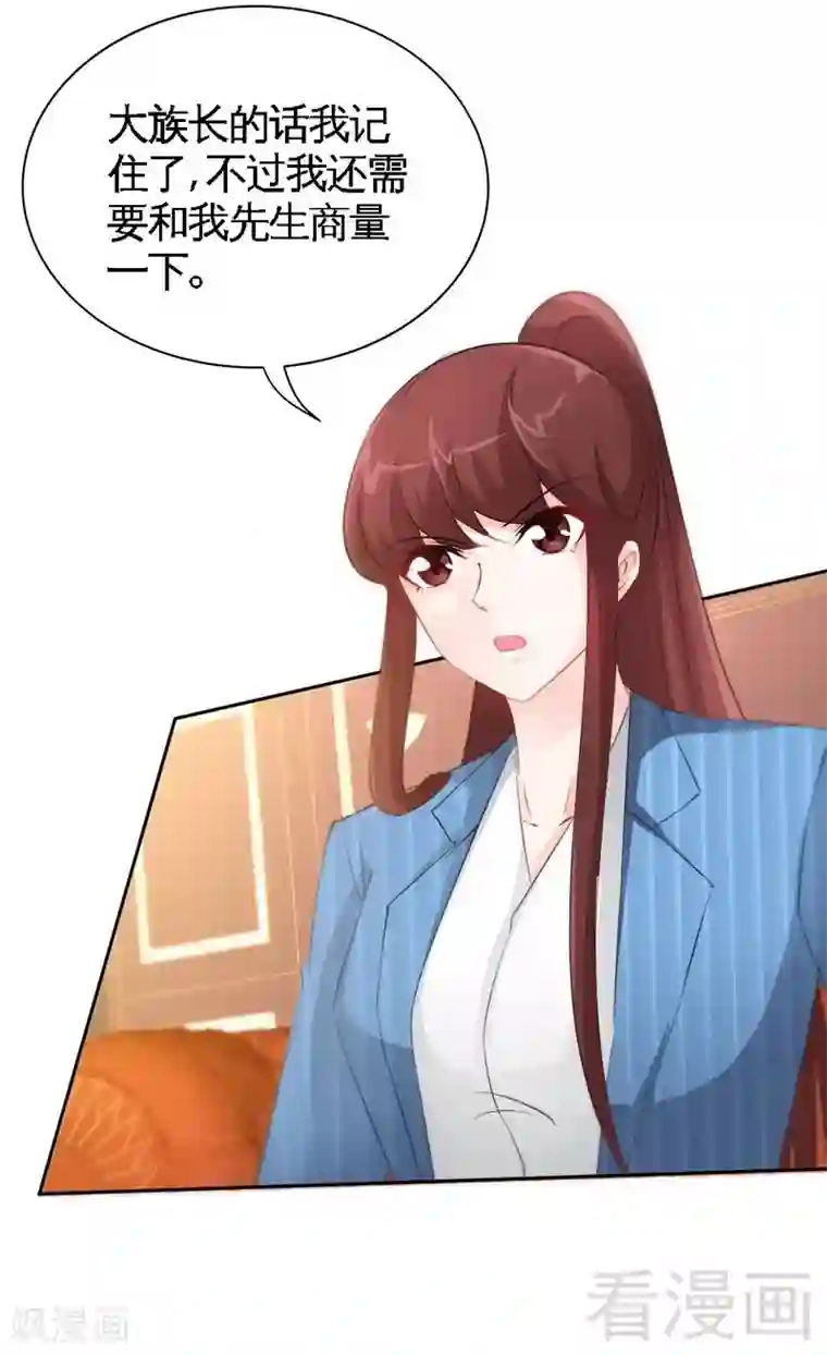 只对你臣服第142话 暗卫令