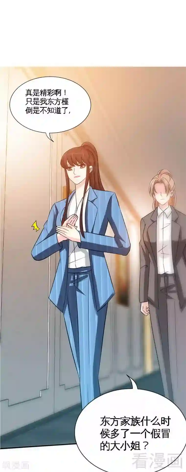 只对你臣服第143话 这里不属于你