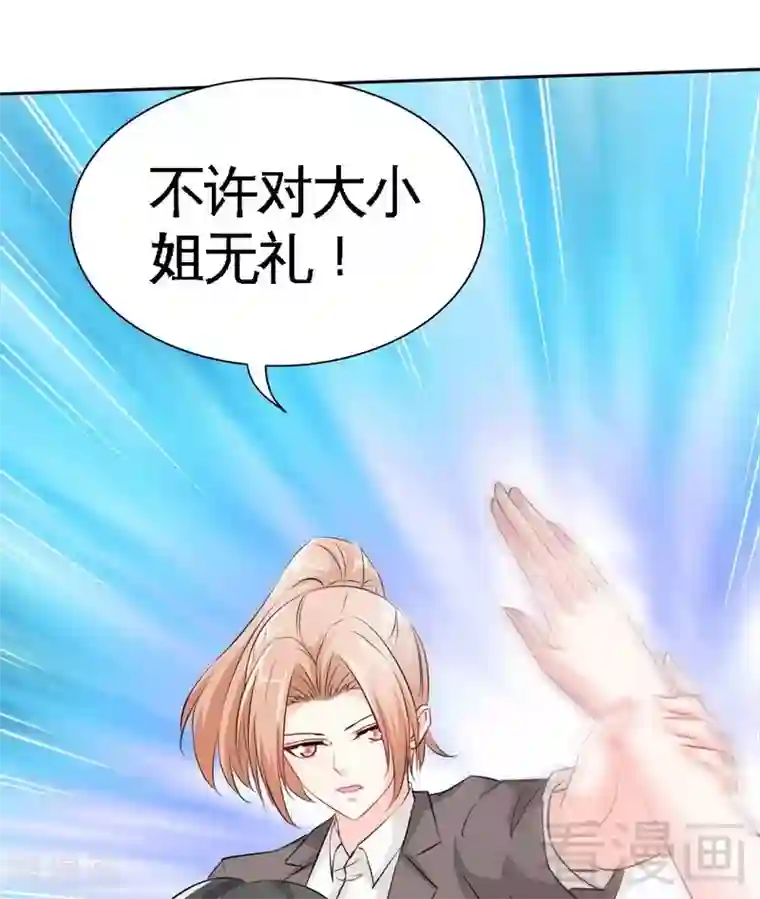 只对你臣服第143话 这里不属于你