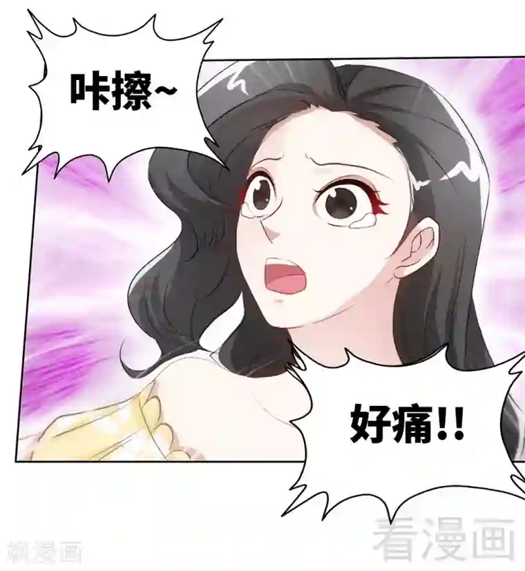 只对你臣服第143话 这里不属于你