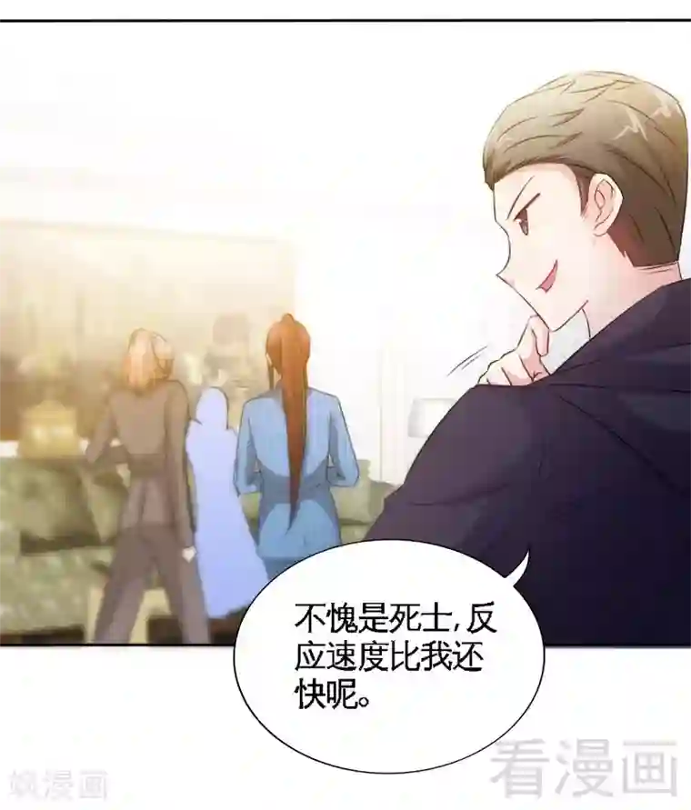 只对你臣服第143话 这里不属于你