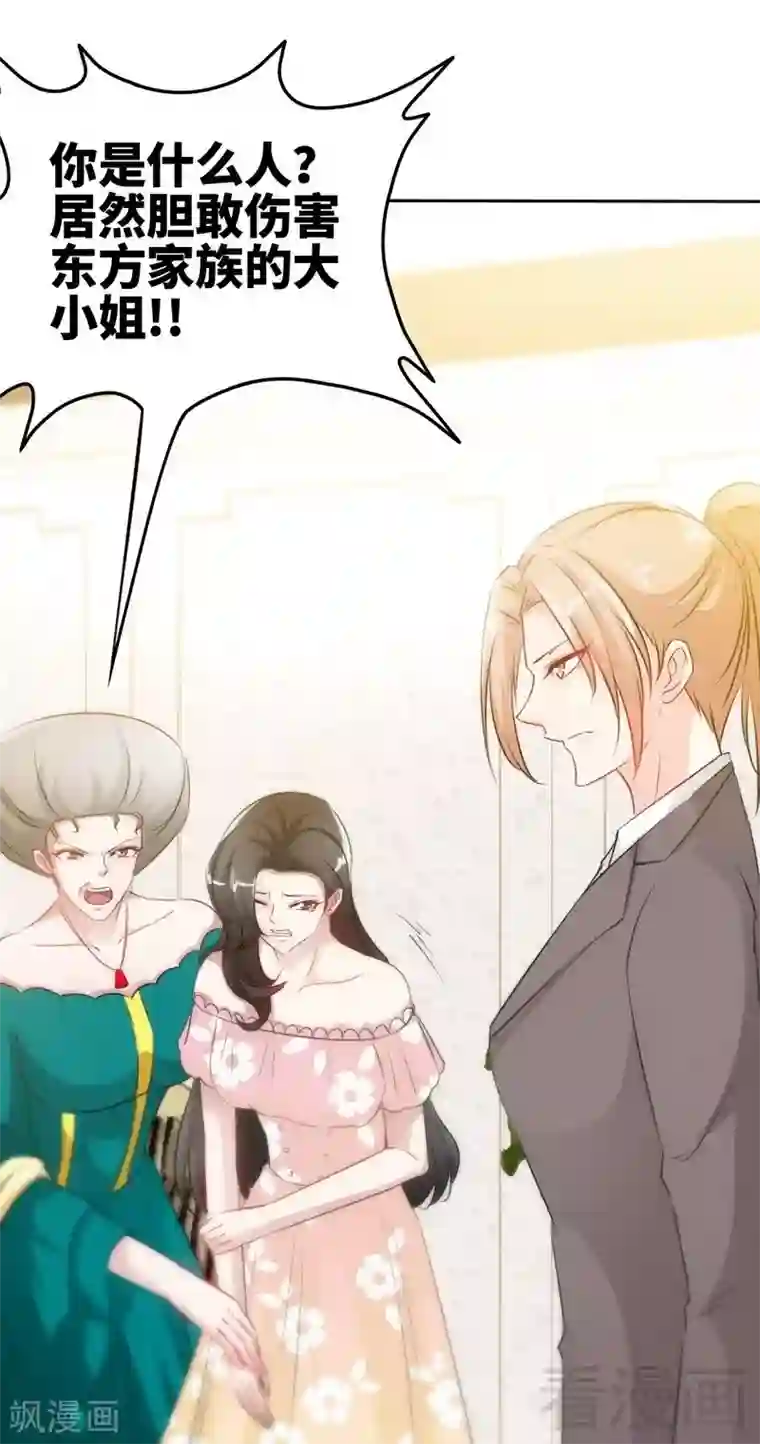 只对你臣服第143话 这里不属于你