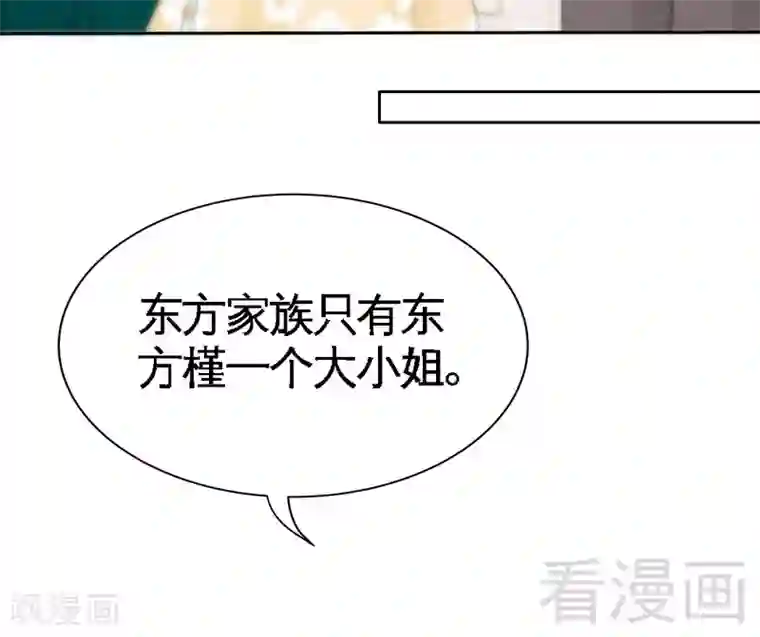 只对你臣服第143话 这里不属于你