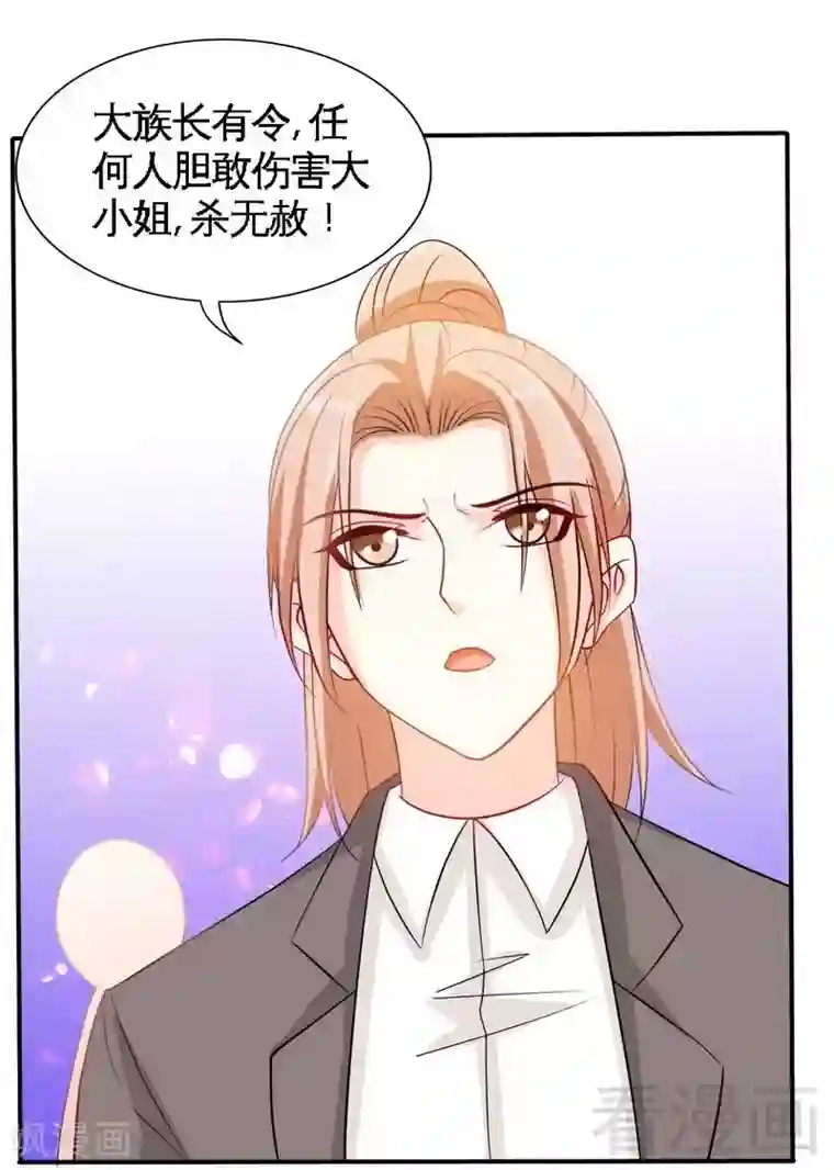 只对你臣服第143话 这里不属于你