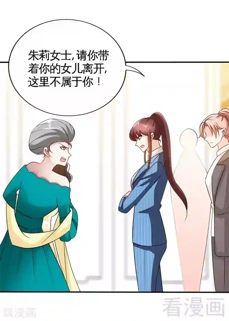 只对你臣服第143话 这里不属于你