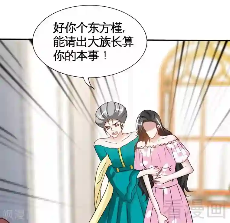 只对你臣服第143话 这里不属于你