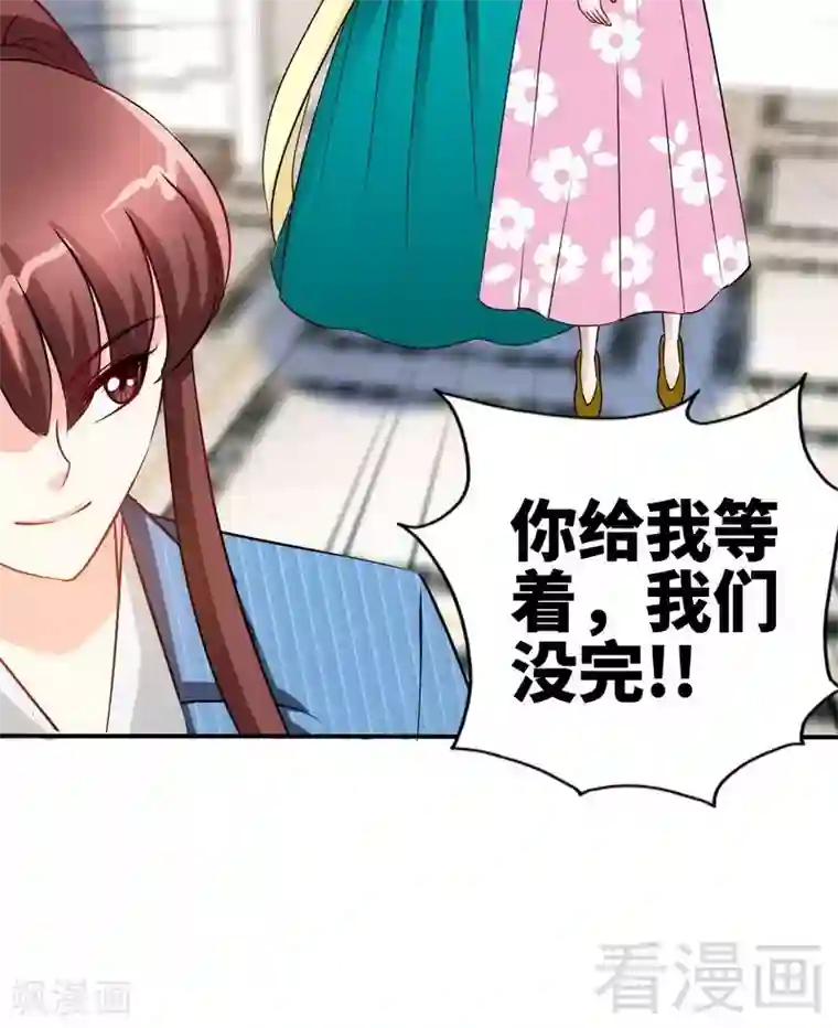 只对你臣服第143话 这里不属于你