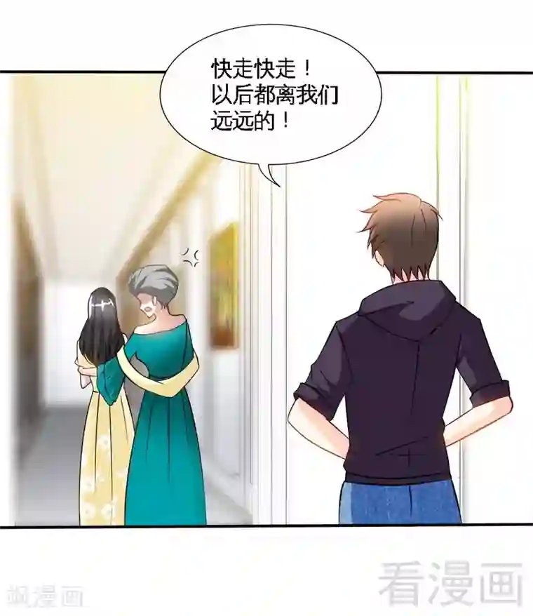 只对你臣服第143话 这里不属于你