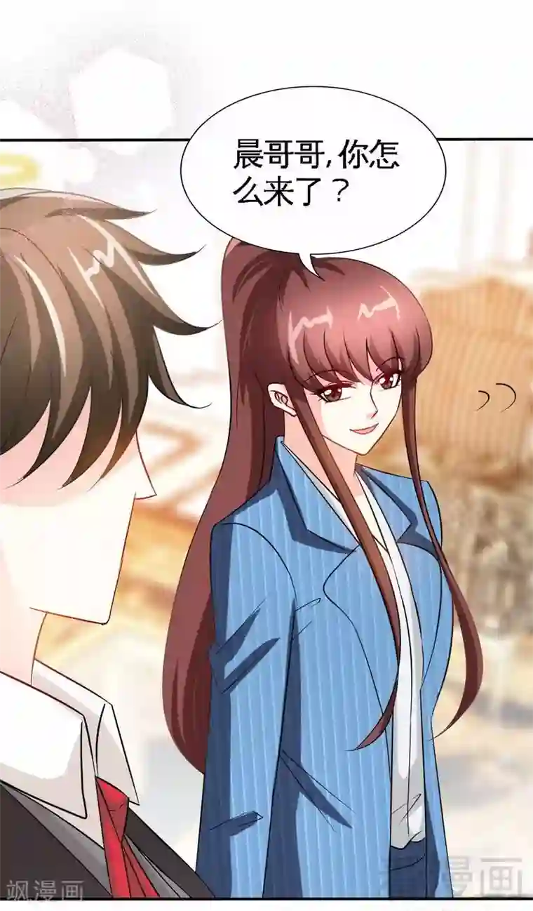 只对你臣服第143话 这里不属于你