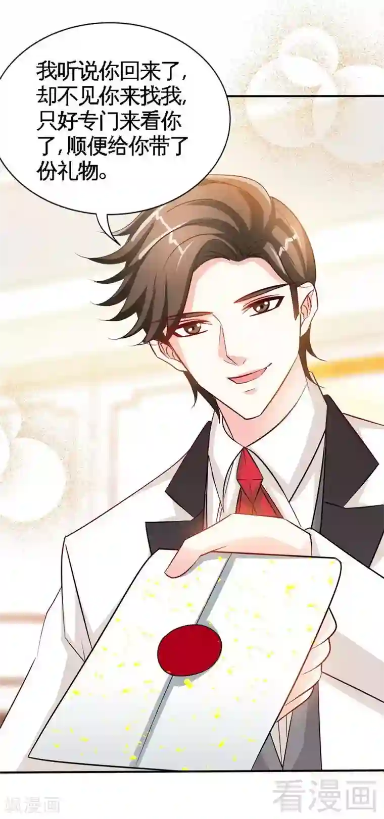 只对你臣服第143话 这里不属于你