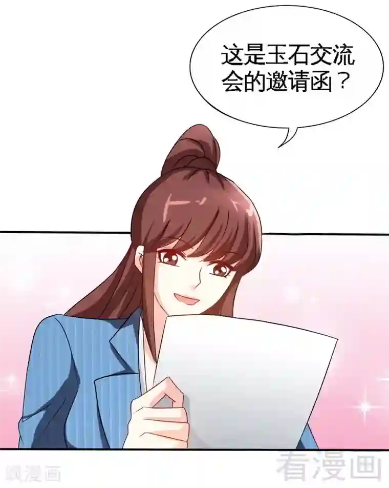 只对你臣服第143话 这里不属于你