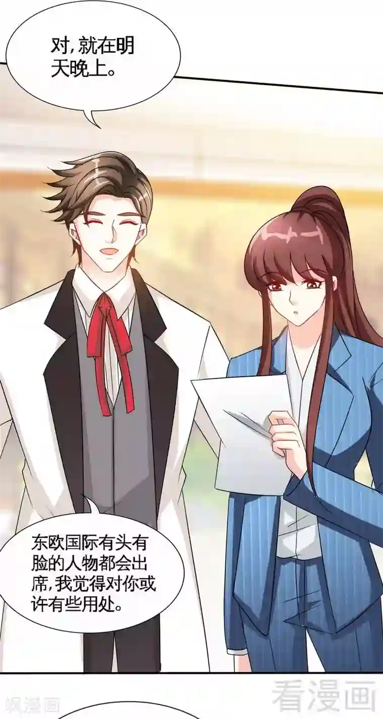 只对你臣服第143话 这里不属于你