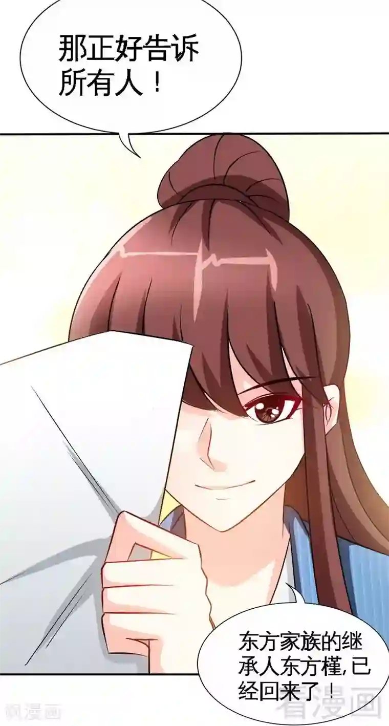 只对你臣服第143话 这里不属于你