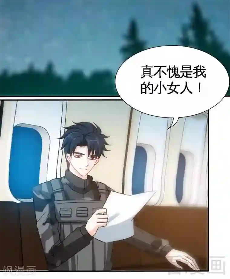 只对你臣服第143话 这里不属于你