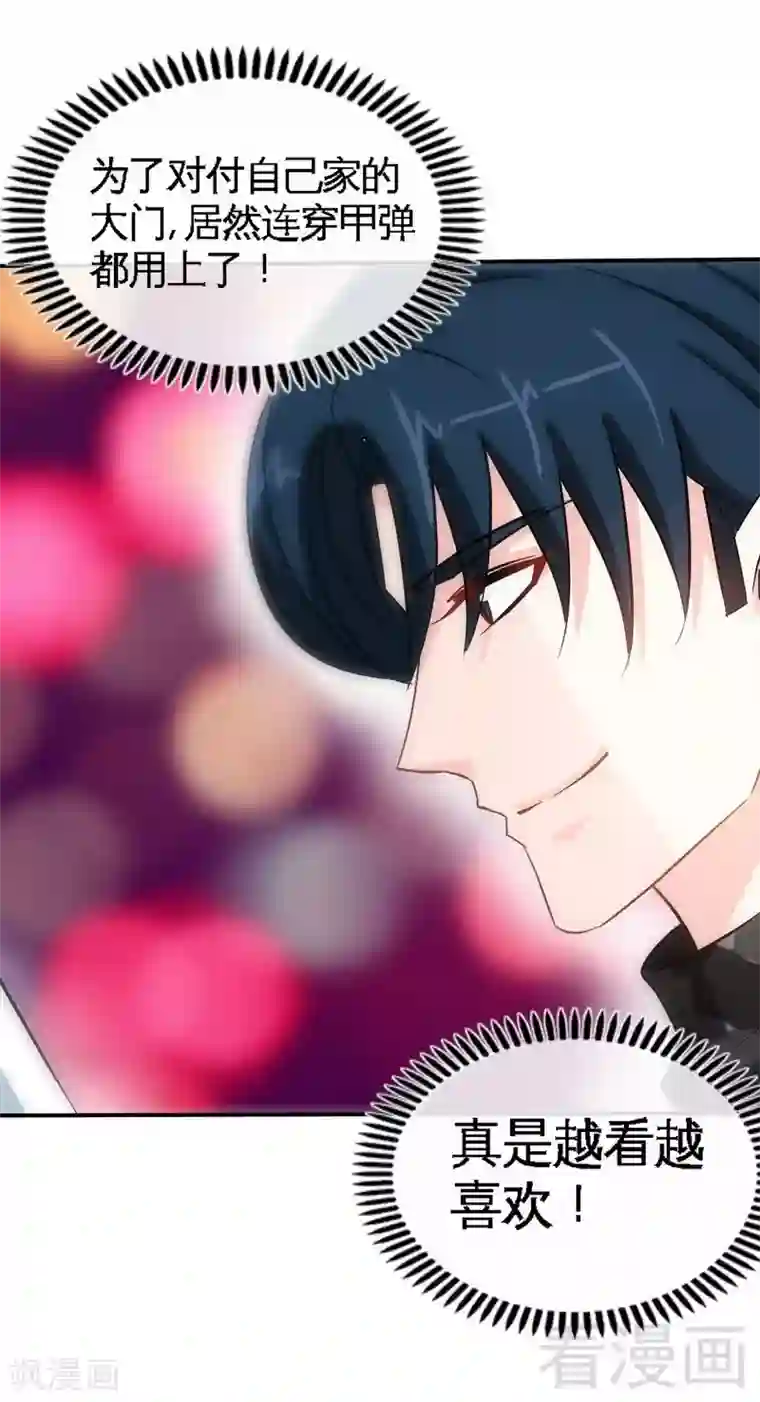 只对你臣服第143话 这里不属于你